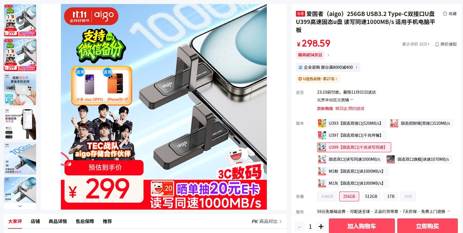 ���ֻ������Դ洢������ѷ��� aigo�洢��Ʒ��ôѡ