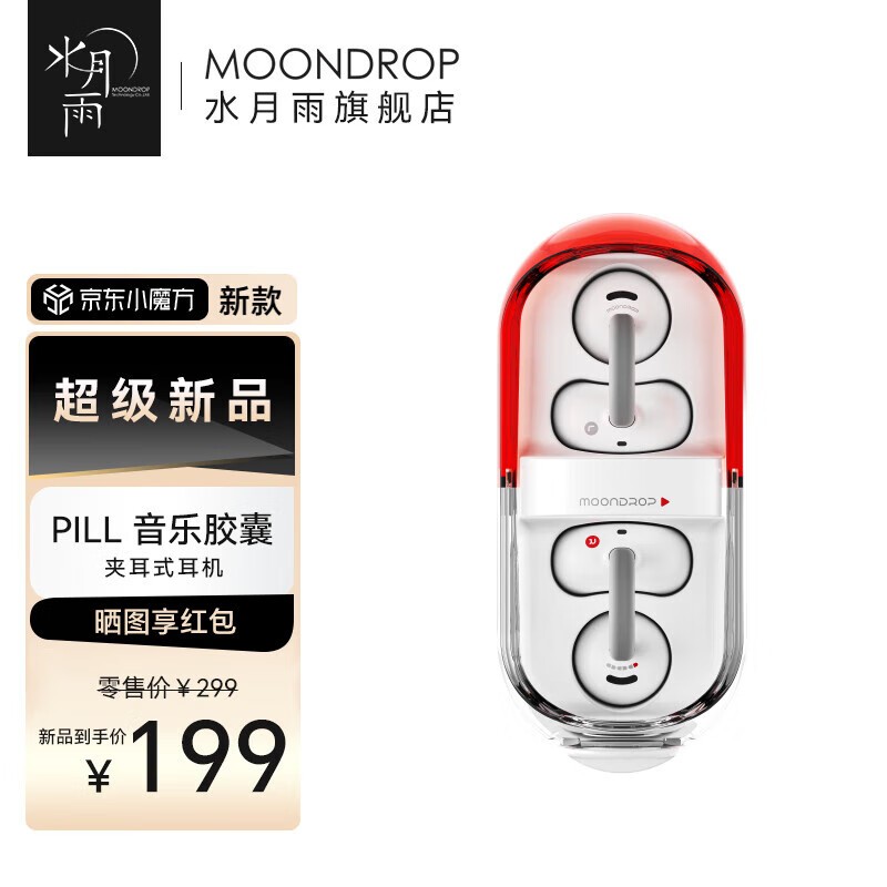 ˮ�������ֽ���PILL�����Żݵ���161Ԫ