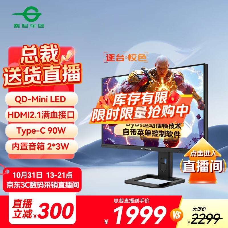 泰坦军团 P275MV MAX