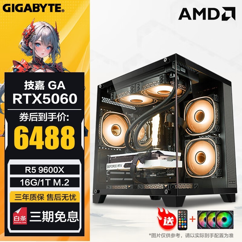��������5 9600X+RTX5060 Ti����
