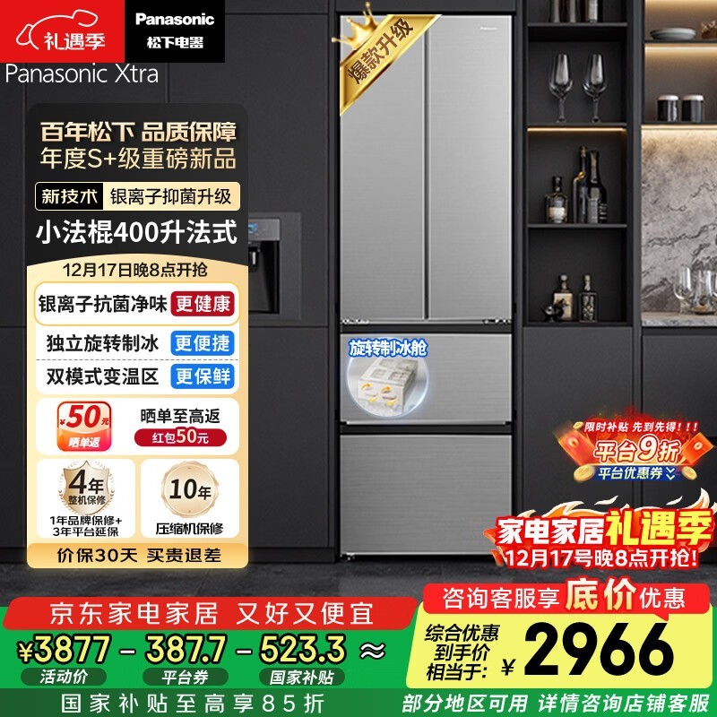 PanasonicС���������۵���2877Ԫ