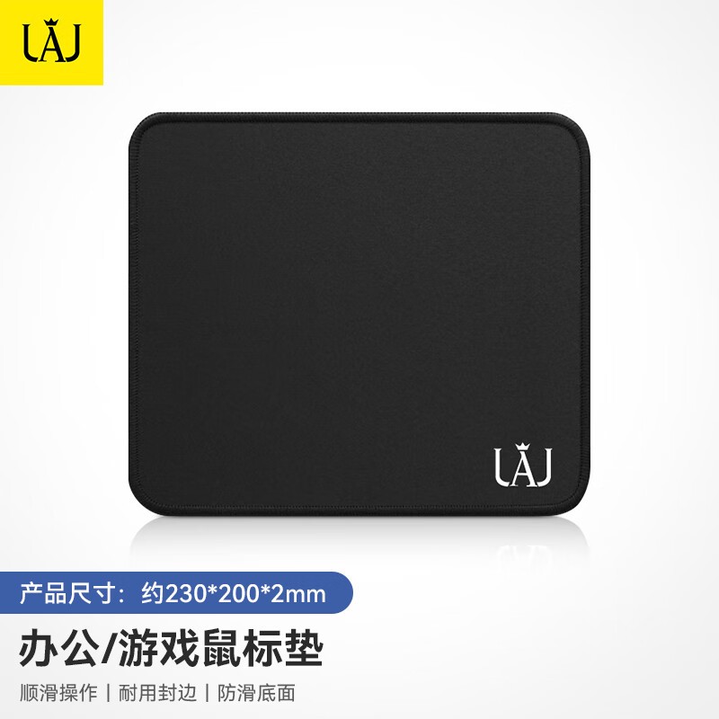 JAJ鼠标垫7.9元抢购