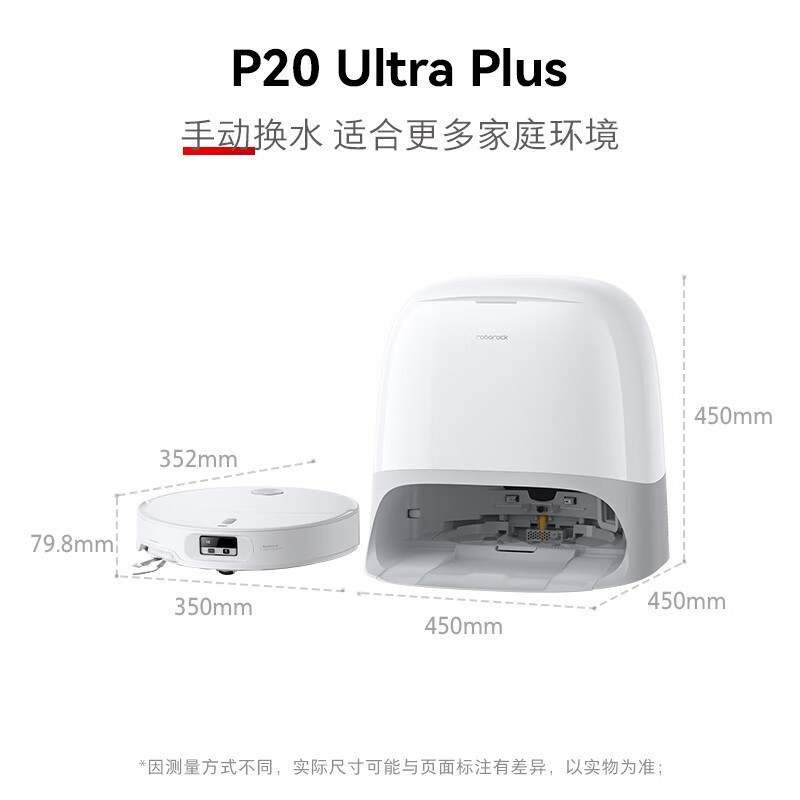 石头P20 Ultra Plus扫拖一体机上市