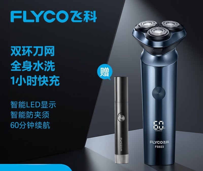 �ɿ�FS923���뵶ˮ�������һ�