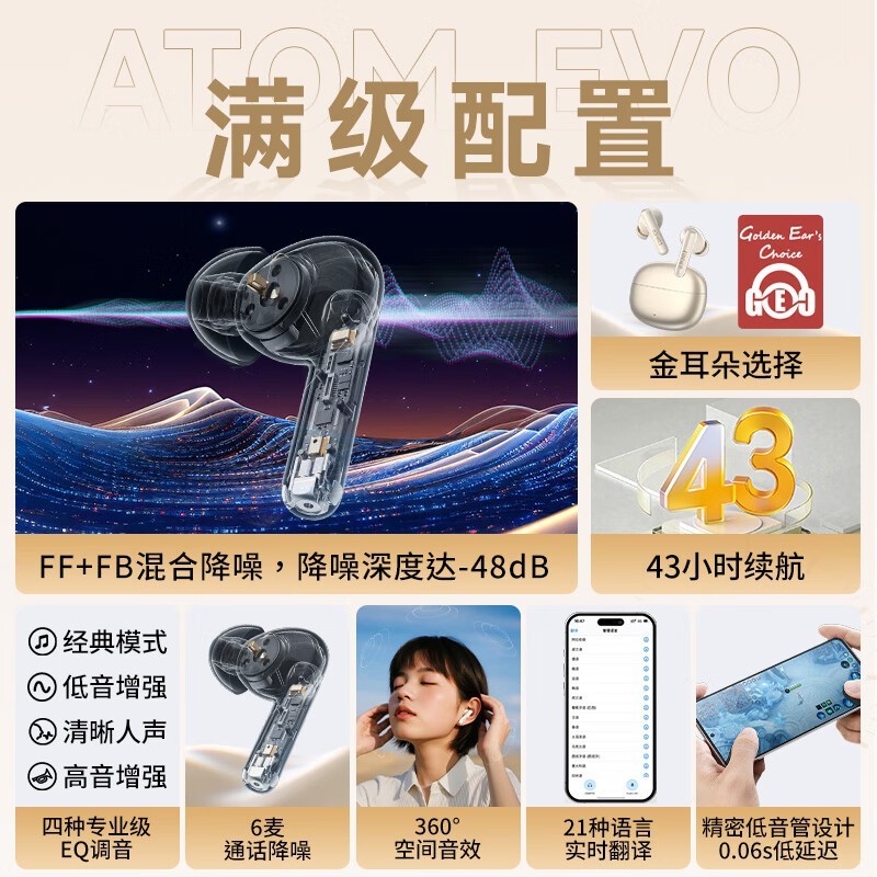 ������AtomEvo��������9�ۣ�����224.09