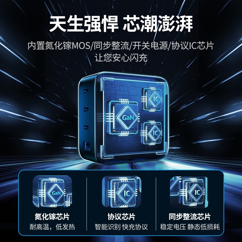 绿联 100W氮化镓四口充电器