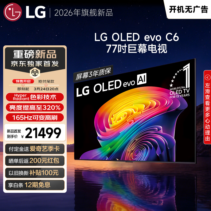 LG 77 Ӣ�� C6 ϵ�� OLED ���ӣ��Ż����֣�