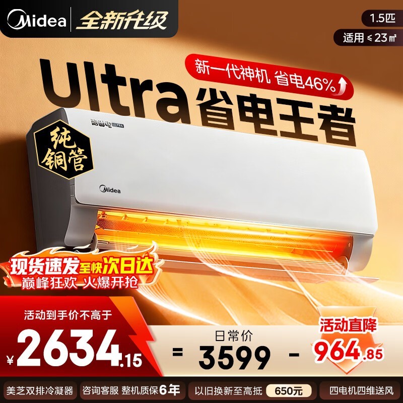 ����1.5ƥ��ʡ��Ultra�յ�����2141Ԫ