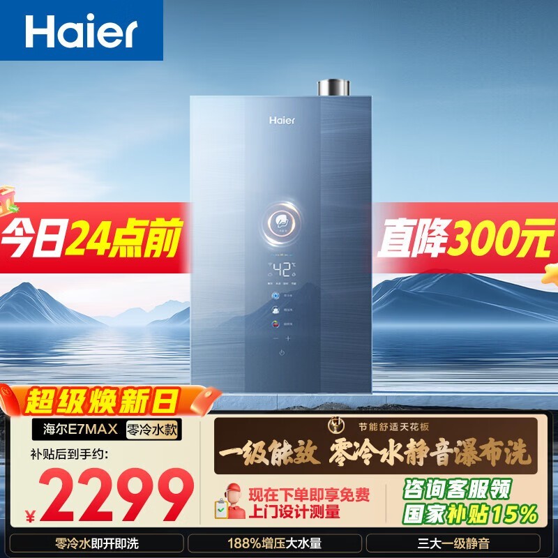 ����E7MAXȼ����ˮ��16L�ػ�