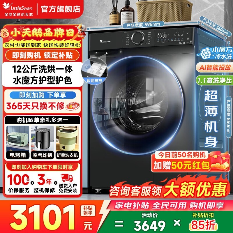 С���12kgϴ��һ��������ֽ�2599Ԫ