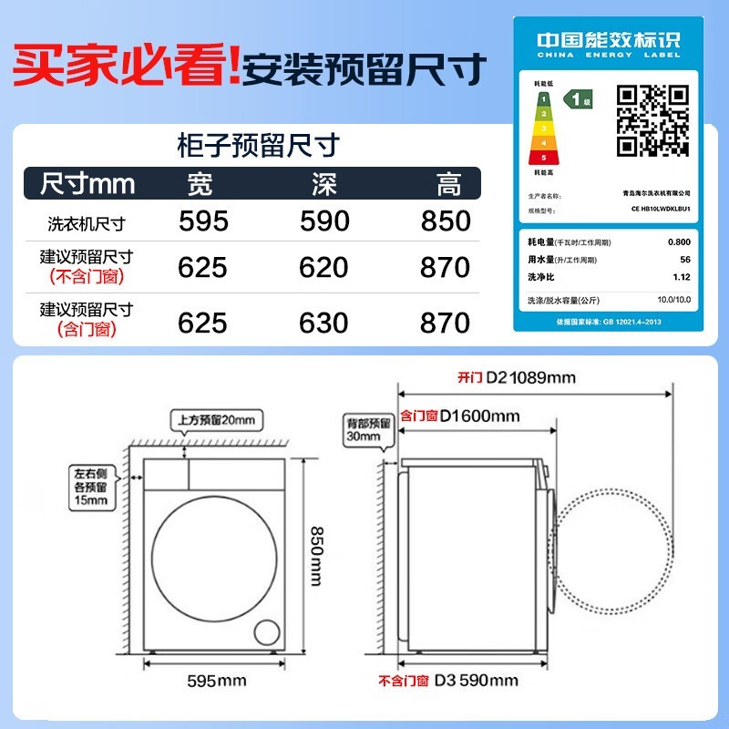 卡萨帝揽光洗烘一体机限时特惠