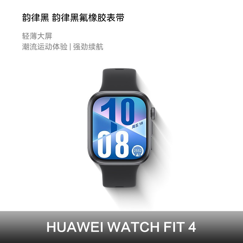 88VIP：华为 手表WATCH  FIT4智能运动手表蓝牙通话轻薄大屏运动手表长续航fit4手表（可淘金币）