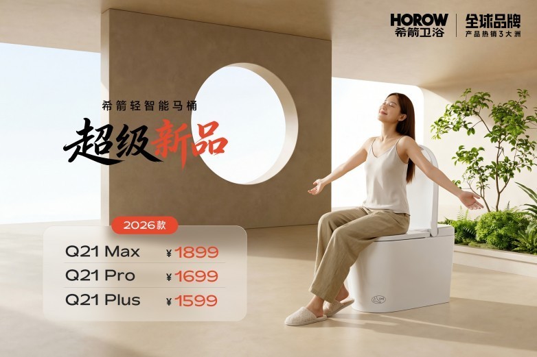 引领轻智能革新 希箭Q21 2026款上市重塑行业标准