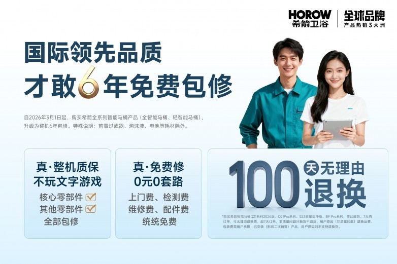 引领轻智能革新 希箭Q21 2026款上市重塑行业标准