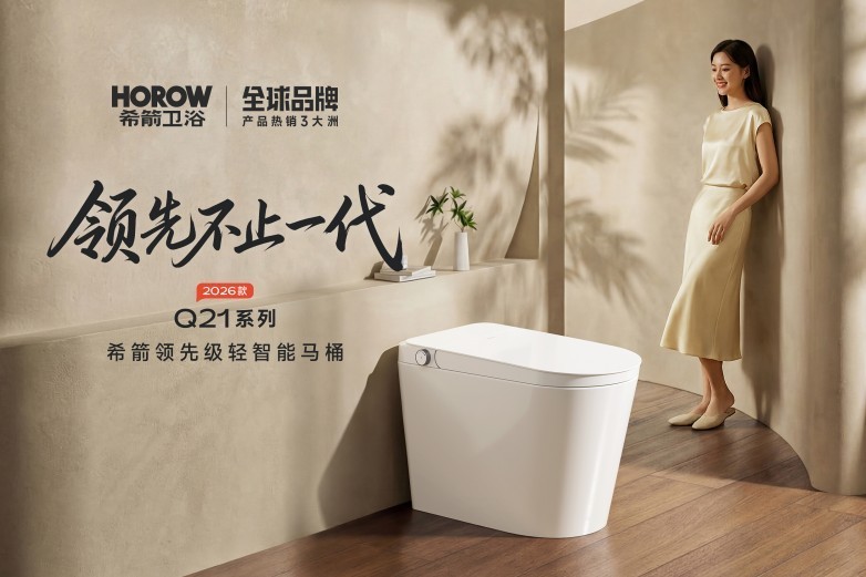 引领轻智能革新 希箭Q21 2026款上市重塑行业标准