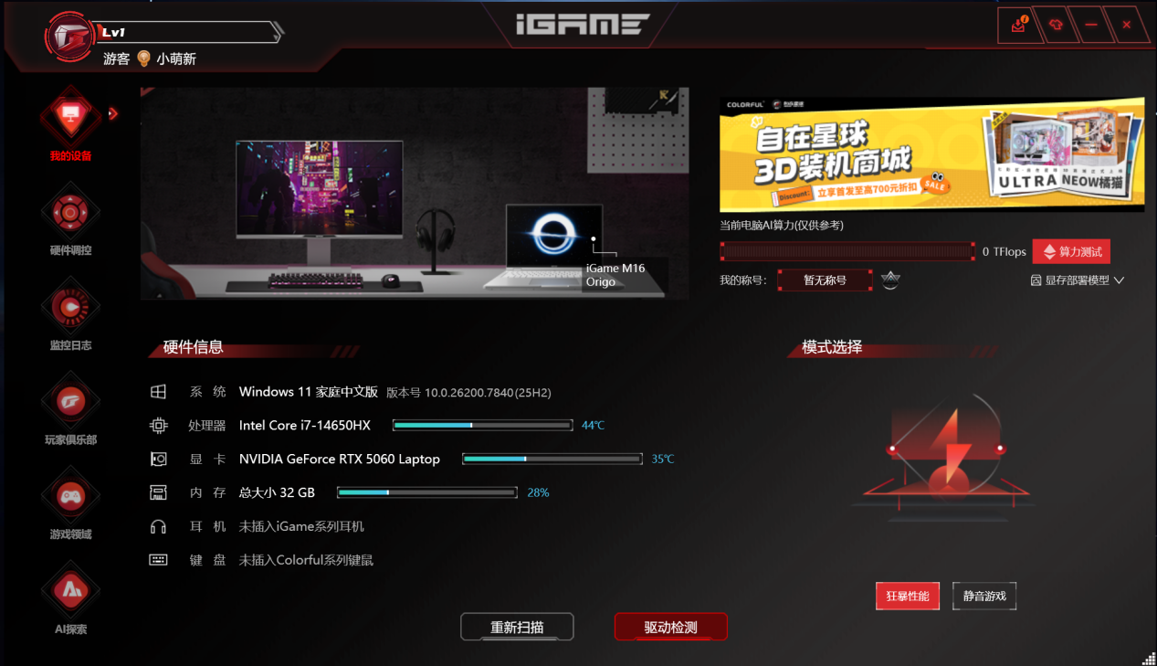 ֡������3�����߲ʺ�iGame Origo��֡�콢��Ϸ������������9��
