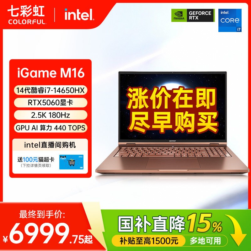 七彩虹iGame Origo M16