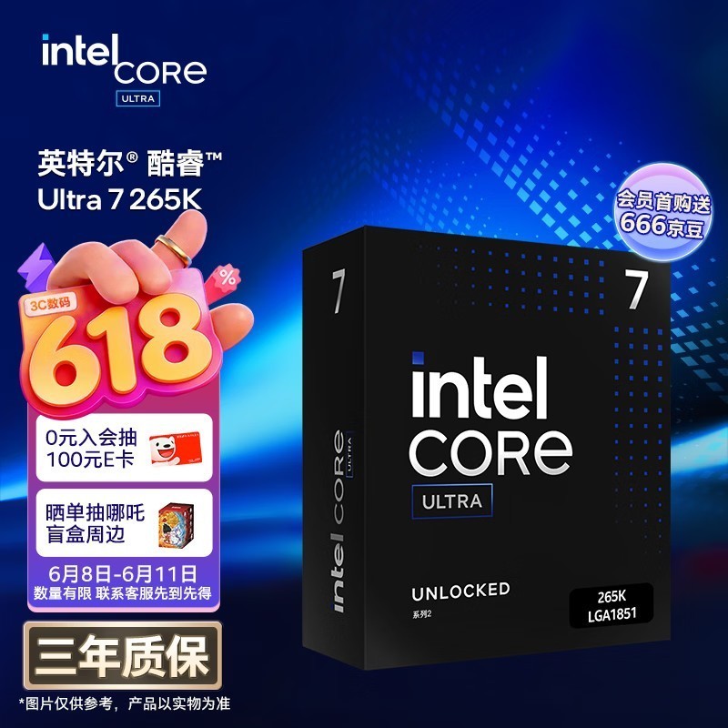 英特尔(Intel)酷睿 Ultra 7处理器265K 台式机 20核20线程 盒装CPU套装 游戏电竞办公 畅玩三角洲行动