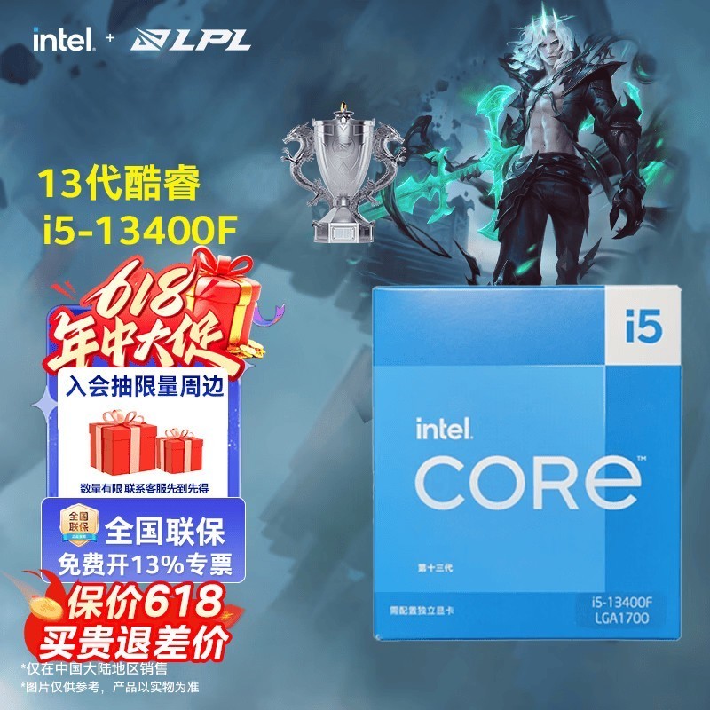 英特尔(Intel)酷睿13代i3 i5 i7 i9系列13400F 13490F 13700KF 13900K CPU处理器 台式机处理器 盒装CPU 13代i5-13400F 盒装【10核16线程】