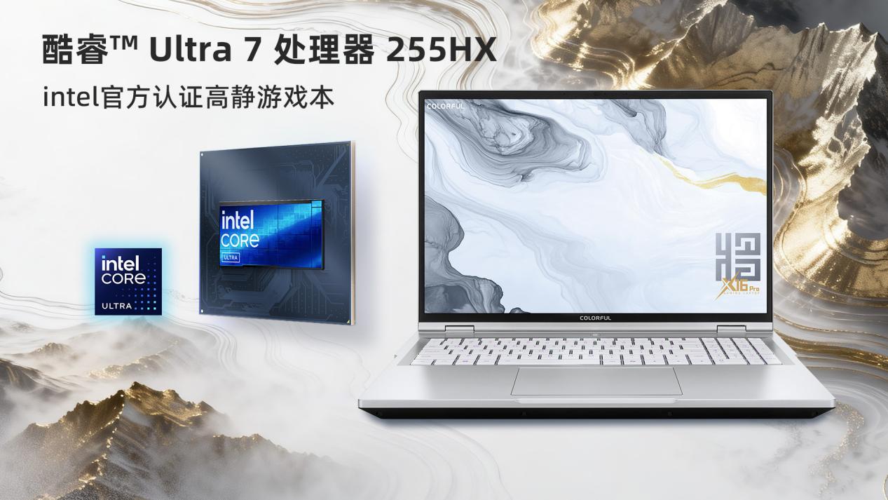 ���н������飡�߲ʺ罫��X16 Pro 2026���У���Ϸ����Ӳ����ʱ�����ˣ�