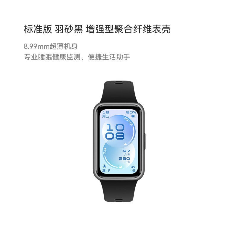 华为 手环11智能手环11长续航 运动手表专业睡眠健康监测心率血氧官方旗舰正品