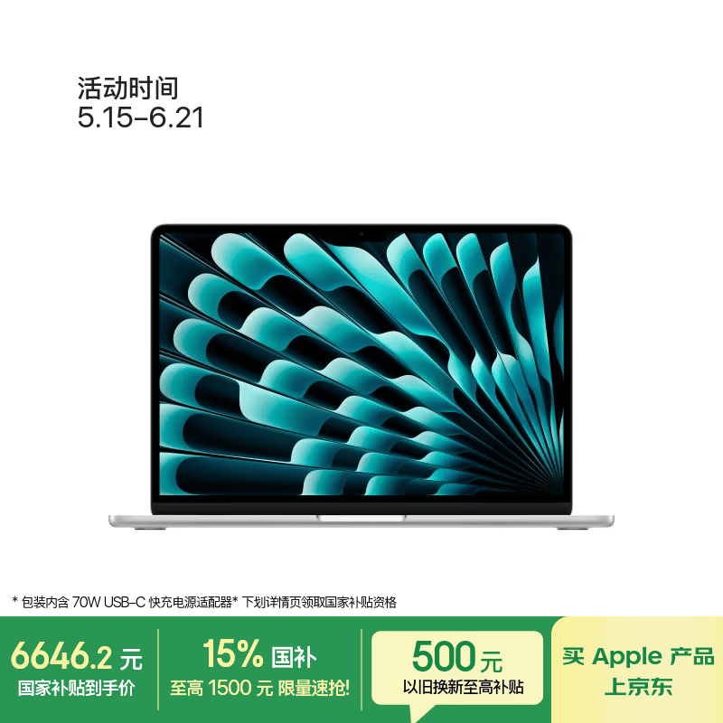 Apple AIMacBook Air 13英寸电脑低价购
