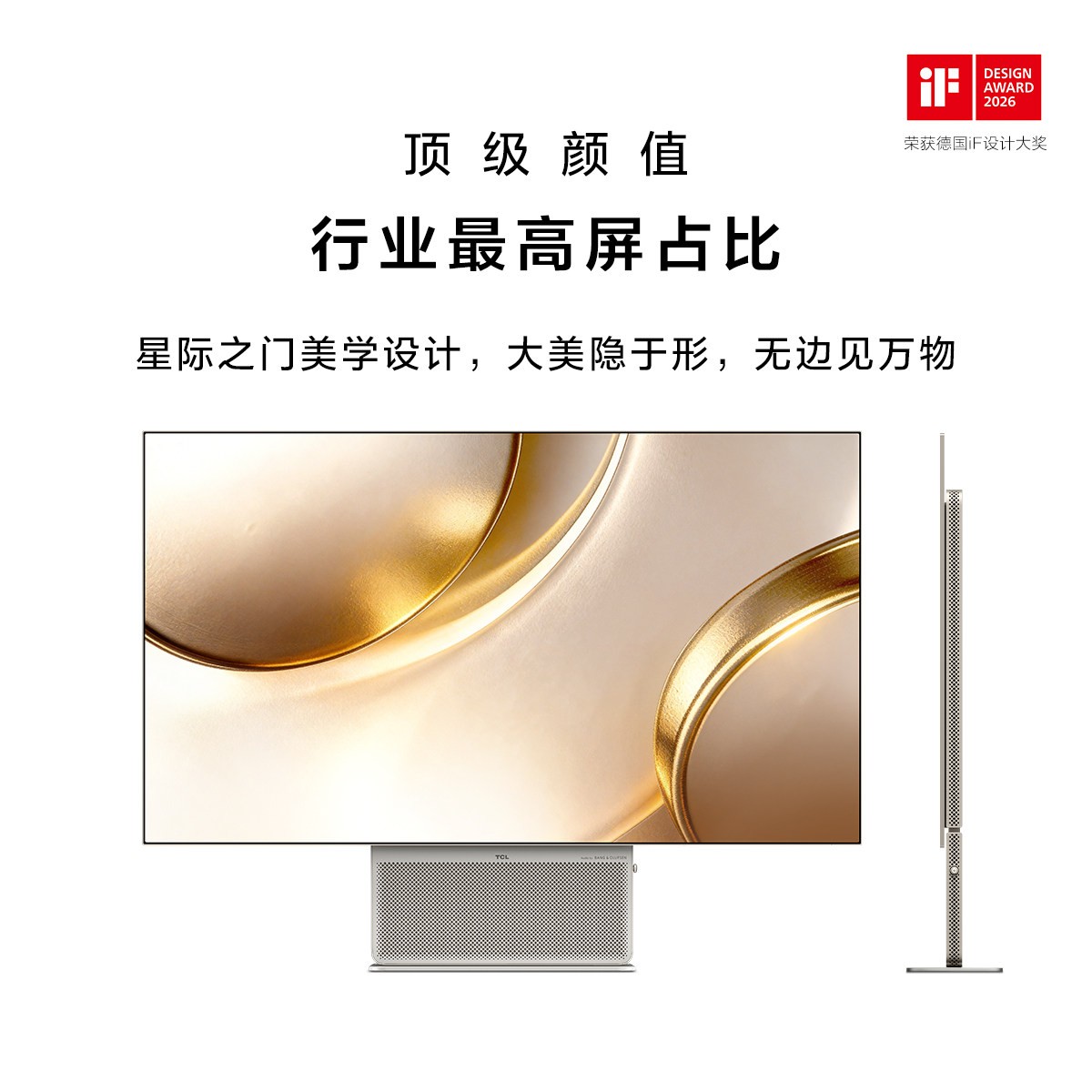 TCL X3A 32英寸OLED4K240Hz双模480Hz B&O音响电脑显示器云泊金