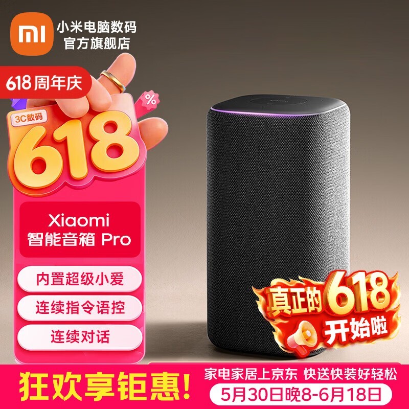 С����������Pro�����ػݼ�269Ԫ