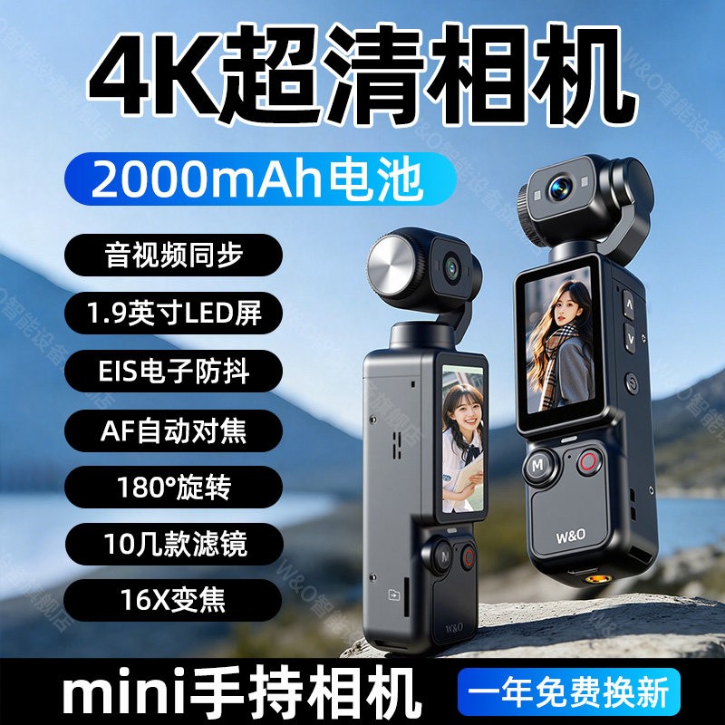 W&O 手持vlog运动相机口袋4K超高清摄像机户外骑行拇指记录仪防抖