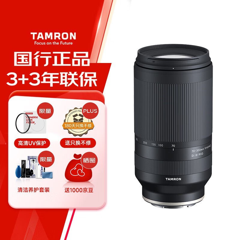 ���� 70-300mm f/4.5-6.3 Di III RXD