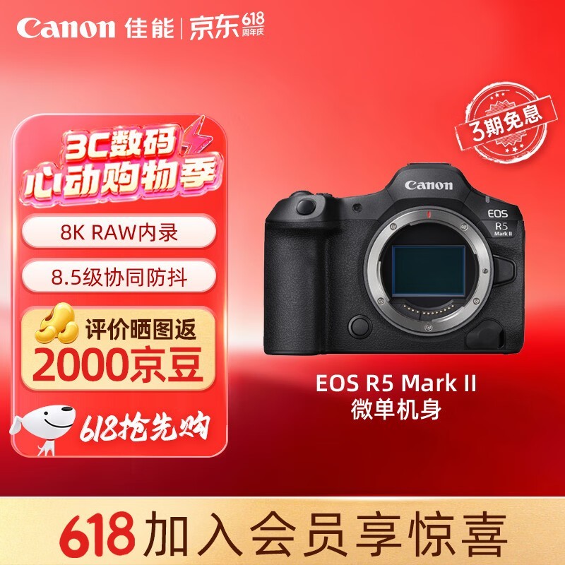 ���� EOS R5 Mark II����������