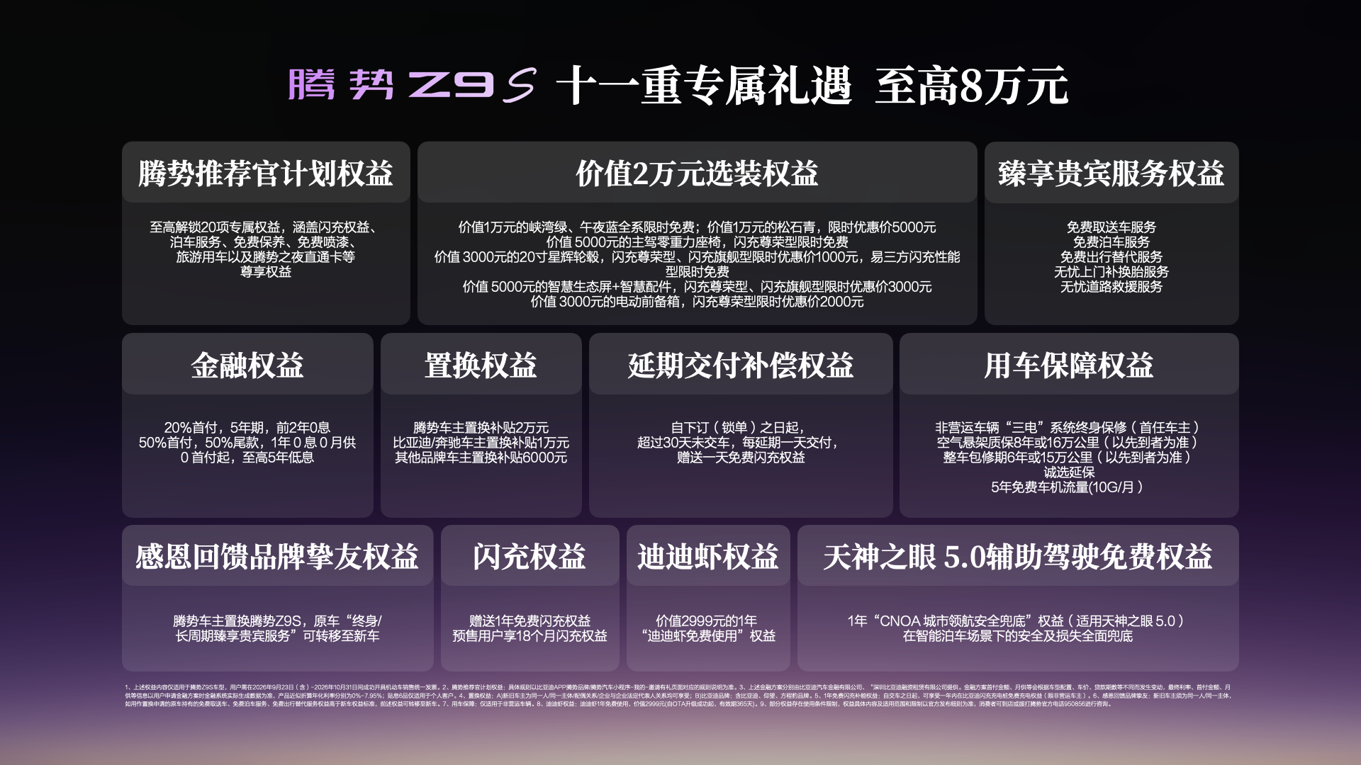 �Ƽ��������ܽγ�����Z9S��ʽ���� �ع���������Դ�γ��ļ�ֵ���