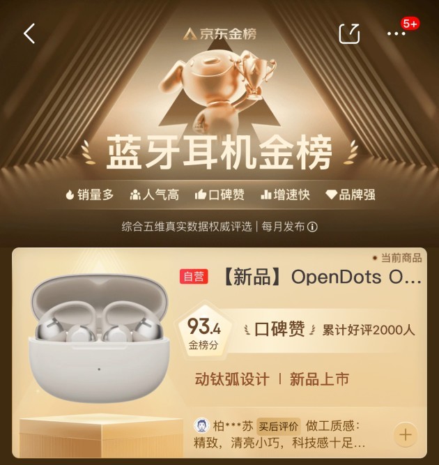 OpenRun Pro 2ISPO China ChoiceʵٻϿ