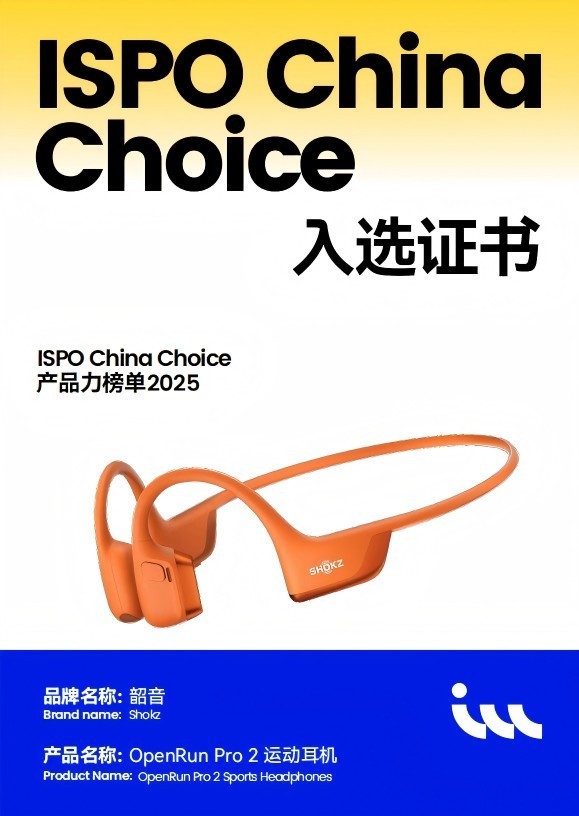OpenRun Pro 2ISPO China ChoiceʵٻϿ