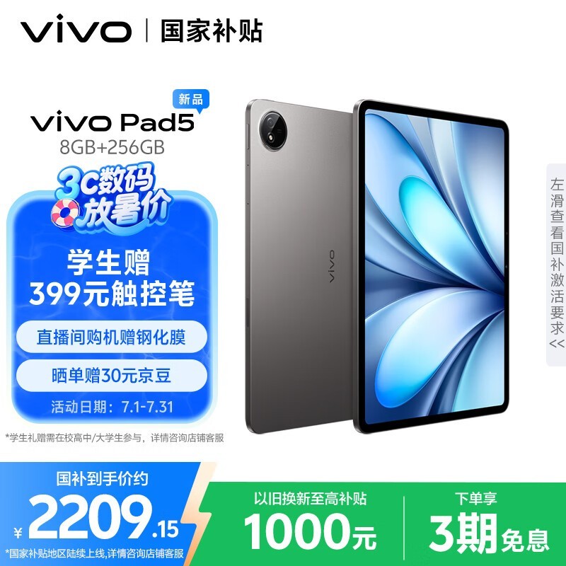 vivo Pad5��8GB/256GB��