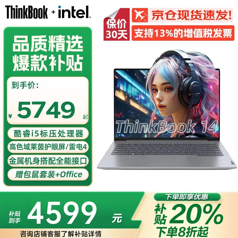 ����ThinkBook14+��ǿ���ᱡ����ʱ�ػ�