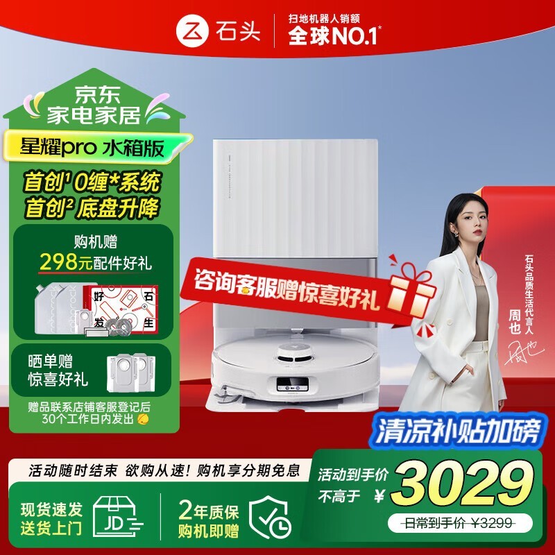 ʯͷҫPro A1550RRɨһˮʱػ
