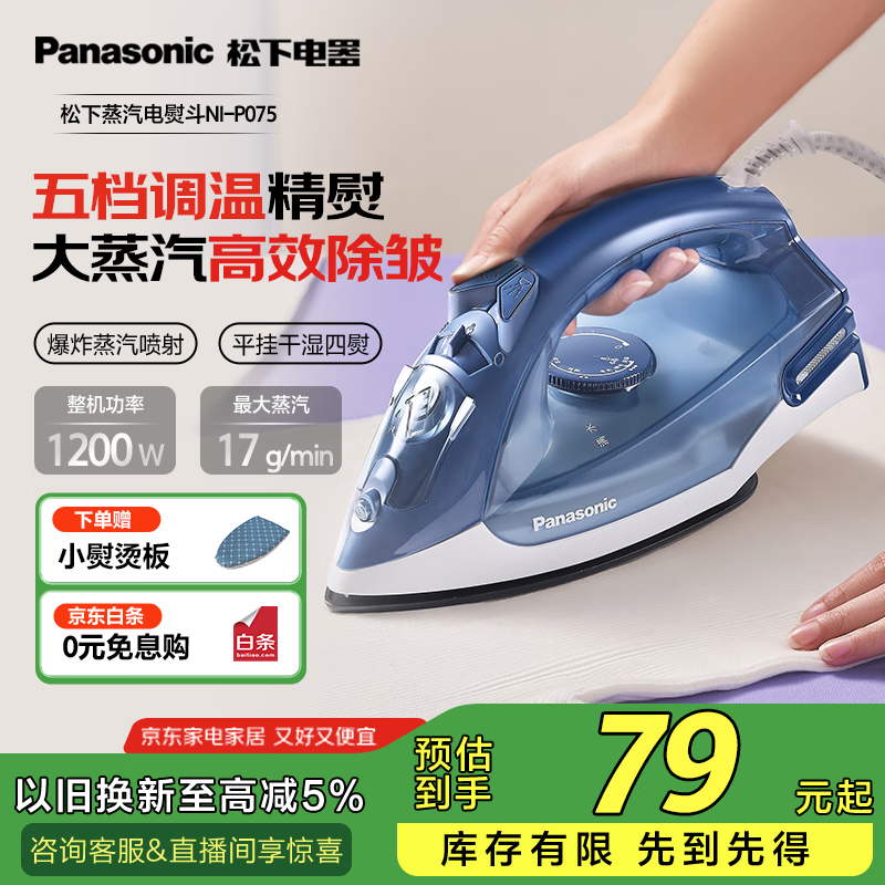 Panasonicٶ1200Wֳֹ̻ʱػ