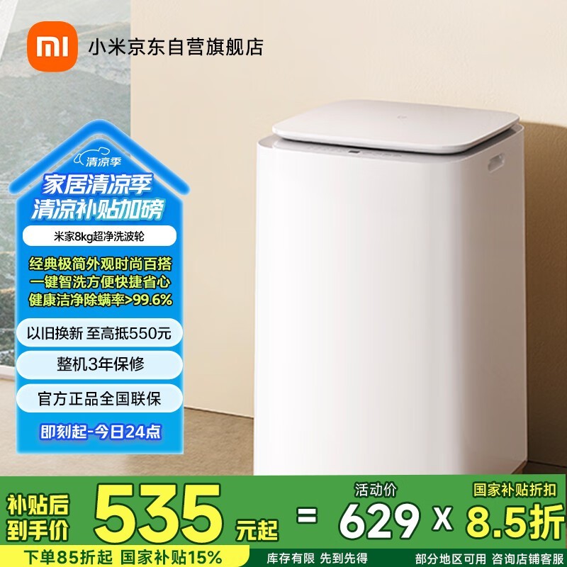 Сײϴ»XQB80MJ105ⷿð֣8KGϴӽˮʡ