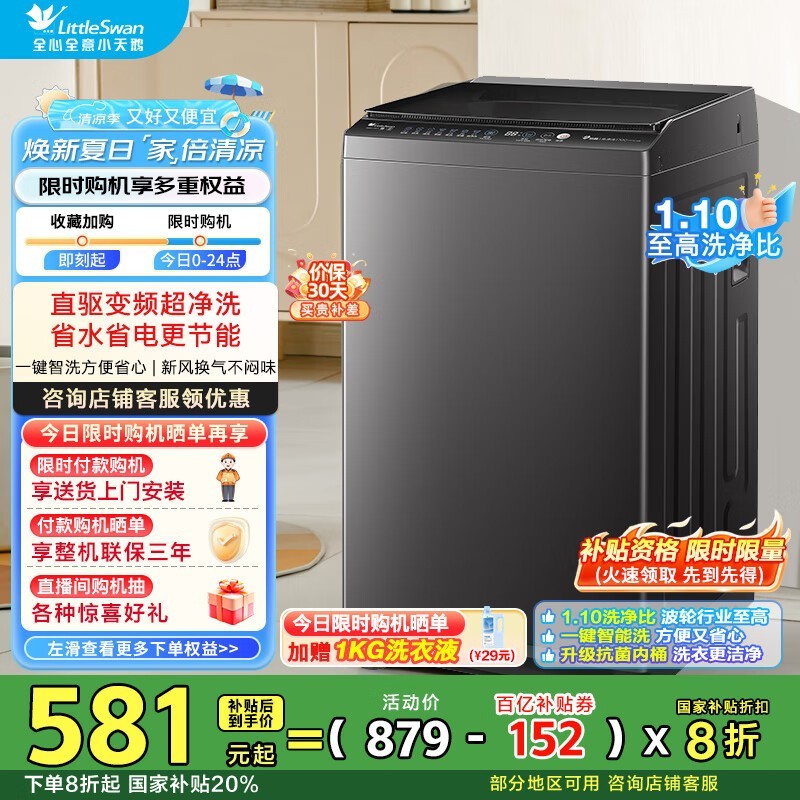 С���TB80V26DT����ϴ�»���ֵ�Żݼ�