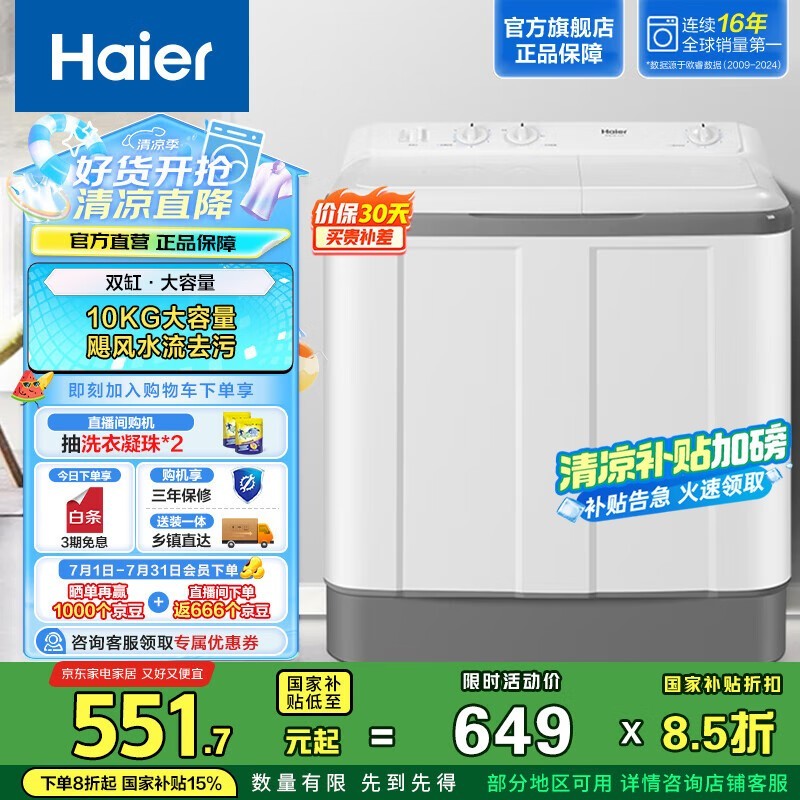 ˫ϴ»10ʱػ431Ԫ