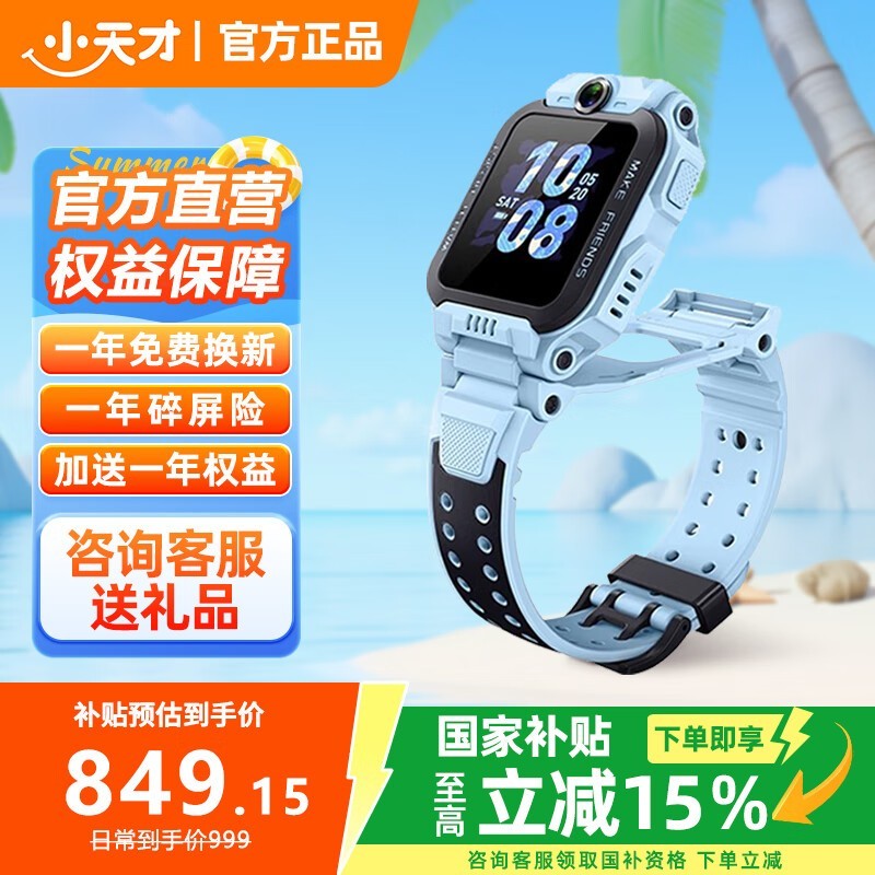 СZ6Pro쾵ֱŻݼ849Ԫ