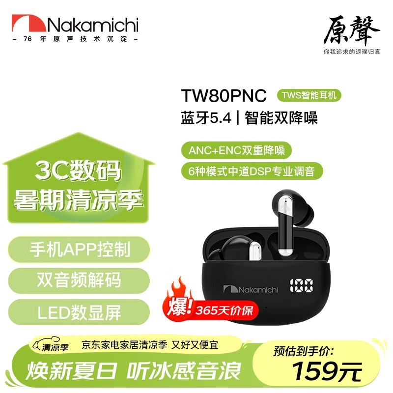 еNakamichi TW8OPNCֵŻ
