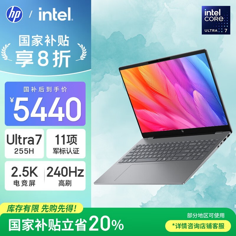 惠普星Book Pro 16 2025京东优惠,低至5439元