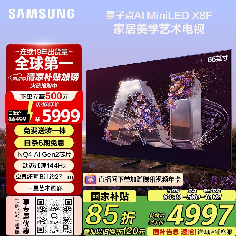 65X8FӾ ּ4976Ԫ