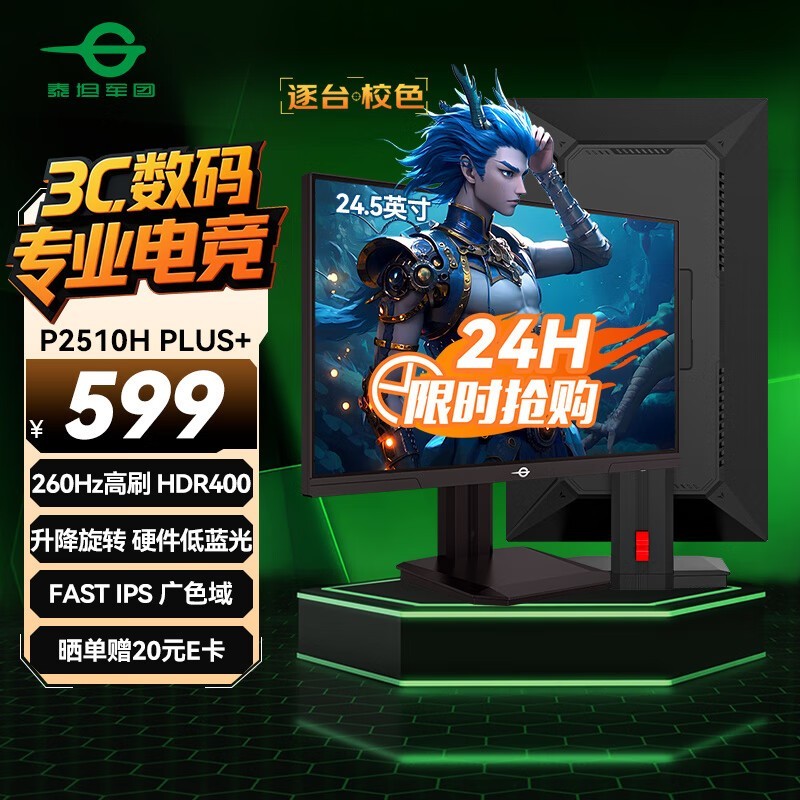 ̩̹ P2510H PLUS+
