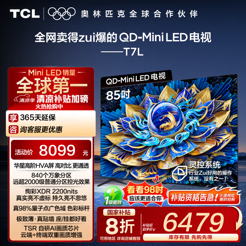 TCL 75T7L