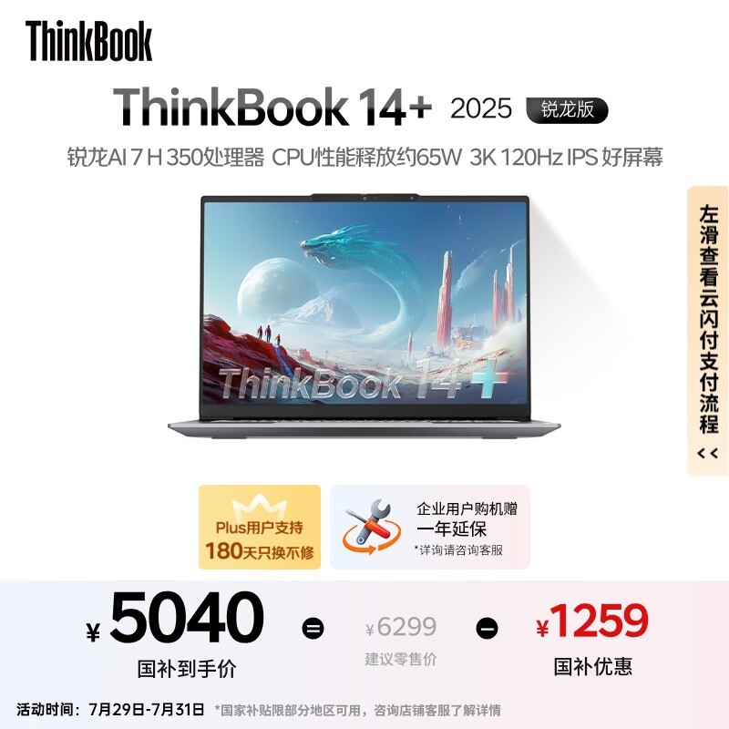 ThinkBook14+����AI��2025Ԫ��
