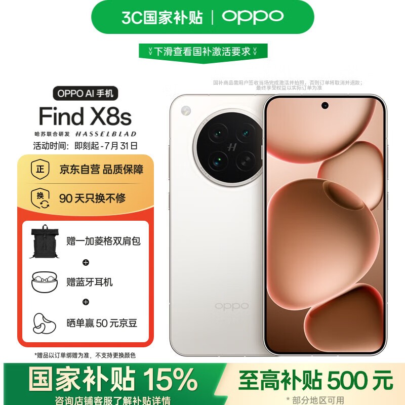 OPPO Find X8s 12GB�¹��3499Ԫ