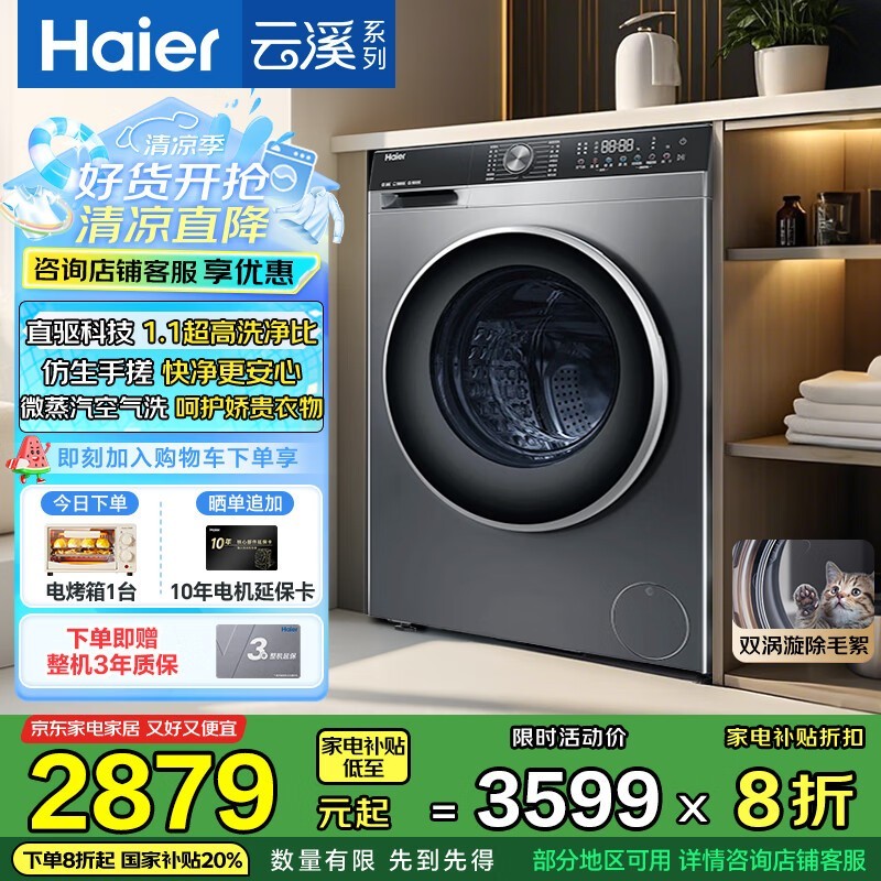 Haier EG100HBD59Sϴһʱػ